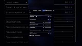 КАК НАСТРОИТЬ звук в ARC Raiders - НОЧНОЙ РЕЖИМ 😎 #arcraiders #extraction #шутер  #pvp #molotgames
