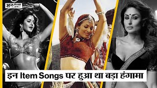 इन Item Songs पर हुआ था बड़ा हंगामा और मची थी Controversy | Salman Khan | Katrina | Madhuri |