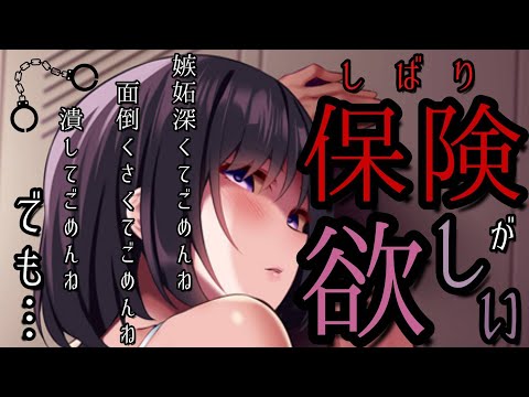 【🍷ASMR🍷男性向けシチュエーションボイス】冷たい幼馴染に同棲をやめたいと伝えたら依存された【ヤンデレ/わからせ/ドS】