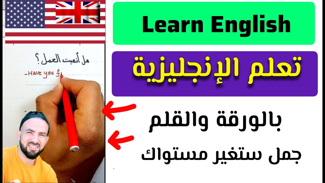 تعلم الإنجليزية بالإستماع البطيء | تدرب يوميا على الطلاقة أهم الجمل الإنجليزية اليومية مع الترجمة