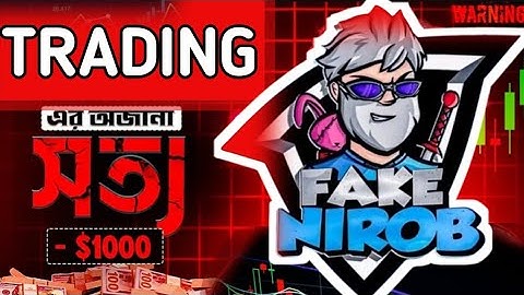 Trading scam Exposed ট্রেডিং এর নামে প্রতারণা।