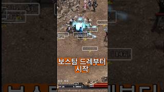 리니지 클래식 발라카스 신섭 불패 쏘우 보스탐 2차