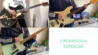 【SUPERCAR】Cream Soda 全パート弾いてみたcover