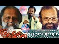 രാഗവിസ്മയം രവീന്ദ്രൻ സംഗീതം,കൈതപ്രം എഴുതി യേശുദാസ്പാടിയ ഹിസ്ഹൈനസ്അബ്ദുള്ള,അമരം സിനിമകളിലെ 6പാട്ടുകൾ