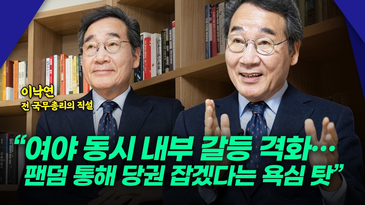 “한국 여야, 계파보다 당 위한 결정하는 일본 자민당 배워야”