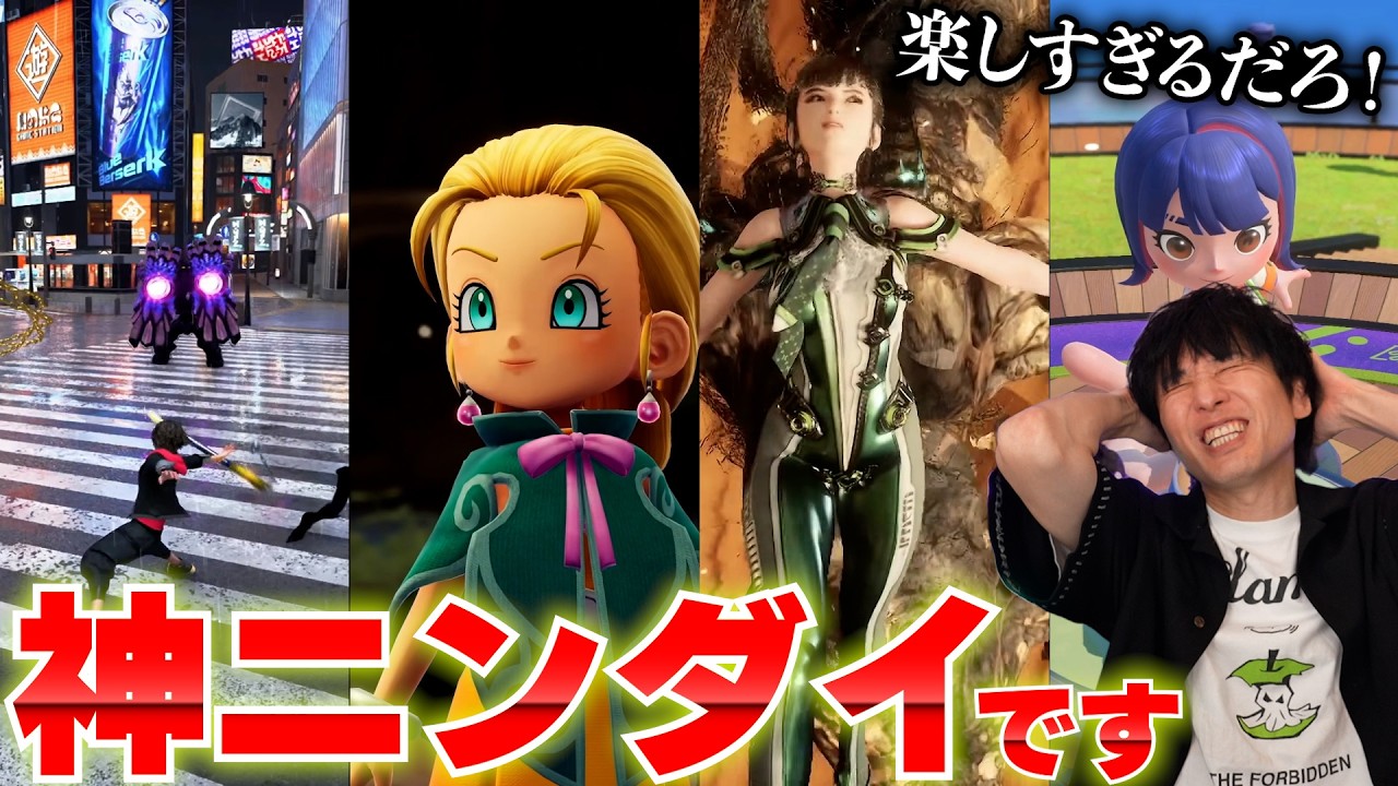 神ニンダイでした。キングダムハーツ4にドラクエモンスターズ、ゼルダ時のオカリナ等最高すぎた