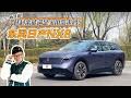 拥有冰箱彩电大沙发的东风日产NX8开起来能满足家用需求吗？