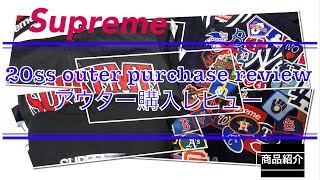 Supreme 20ss Outer Purchase Review 4K