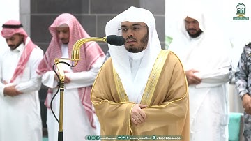 تلاوة فضيلة الشيخ أ.د.⁧#ياسر_الدوسري صلاة العشاء 21 محرم 1445هـ.