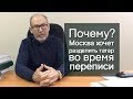 Почему Москва хочет разделить татар во время переписи