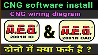CNG software download | CNG wiring diagram | @Guru.m screenshot 3