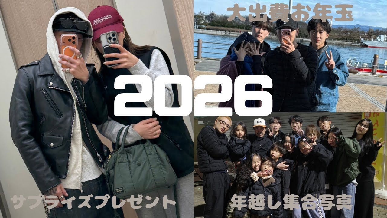 騒がしいあっくん家の年末年始