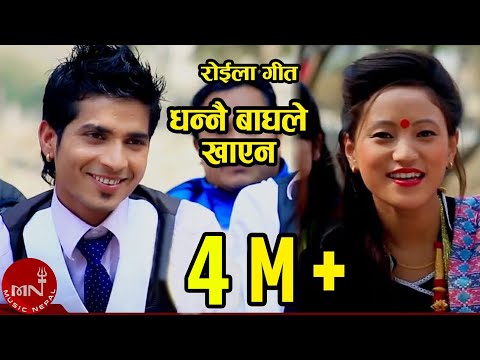 Bimala Gaire And Prem Kumar Gaire - Madan Ra Muna Jhai