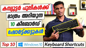 Top 10 Windows Keyboard Shortcuts - Malayalam Tutorial