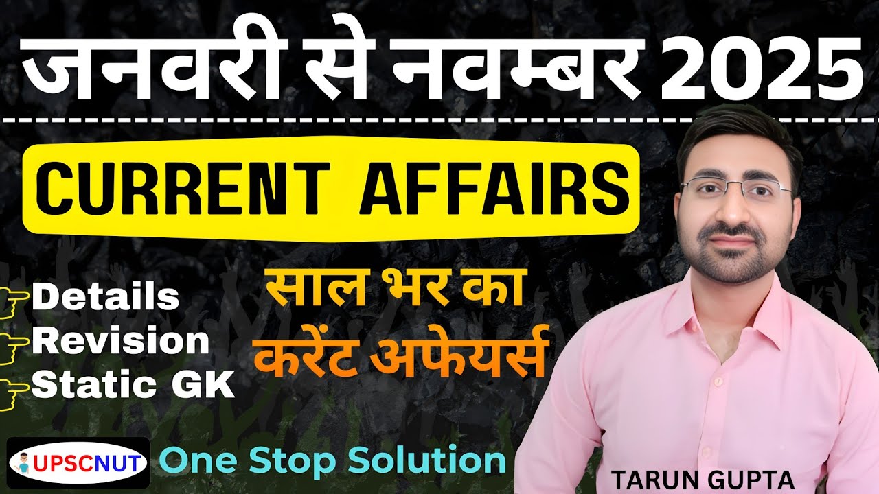 JAN to DEC 2025 Current Affairs