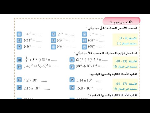 تأكد من فهمك صفحة 12 رياضيات الثاني متوسط