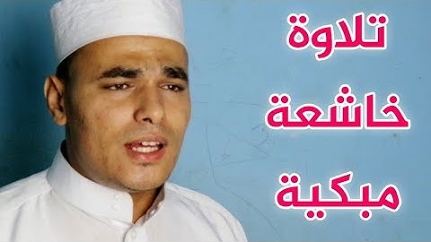 يا ايها الذين امنوا قوا أنفسكم واهليكم نارا - تلاوة خاشعة تبكى الحجر | القارئ مصطفى البرزاوى
