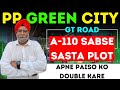 Pp green city  gt road  a110 sabse sasta plot  apne paiso ko double kare  board shoot