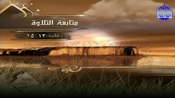 الربع 7 . 8 من الجزء ( 3 ) من القرآن الكريم ⚡ برواية ورش عن نافع⚡ العيون الكوشي ⚡ Al-oyoun Al-kouchi