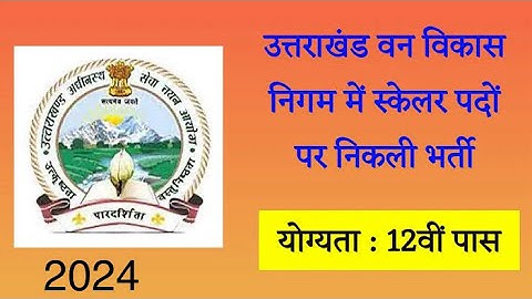 Uttarakhand Scaler Post Online 2024|| Van Vibhag Online Form 2024 UKSSSC #uksssc