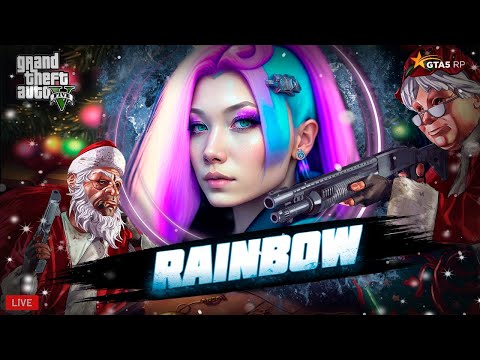 Видео: Событие «Новый Год 2024» ♦ GTA 5 RP Rainbow ♦ Промокод DannyDi