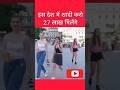 लड़की और सैलरी दोनों मिलेगी इस देश में #worldhindikhoj #shorts #itly