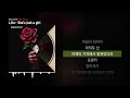 L Do She S Just A Girl Feat GIST Rose Thorn ㅣLyrics 가사 L Do She S Just A Girl Feat GIST Rose Thorn ㅣLyrics 가사
