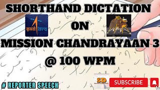 Reporter Speech on Mission Chandrayaan 3 | @100 wpm | Shorthand Dictation | 700 words screenshot 2