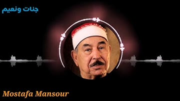 تلاوة رائعة للشيخ محمد محمود الطبلاوي سورة الروم
