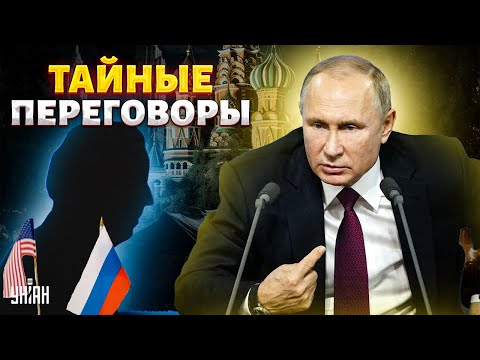 Тайные переговоры с Кремлем! Ключевое решение США по Украине. Взятие Харькова | Фейгин