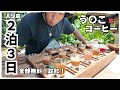 【バリ島】う〇こコーヒー旅！原付で山奥まで行ってきた
