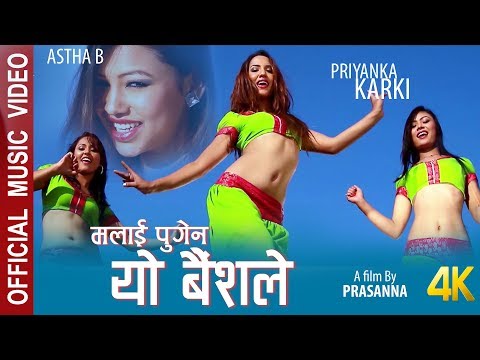 Malai Pugena Pugena Yo Baisale - Aastha B Ft. Priyanka Karki | Official Video | New Nepali Song