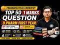 D.Pharm 1st Year Pharmaceutical Chemistry Top 50 One Mark Questions | Important Exam MCQs 2026