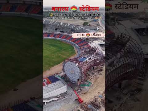 Banaras ganjari stadium 🏟️🏟️