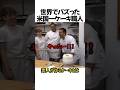 世界でバズった米国一のケーキ職人#shorts