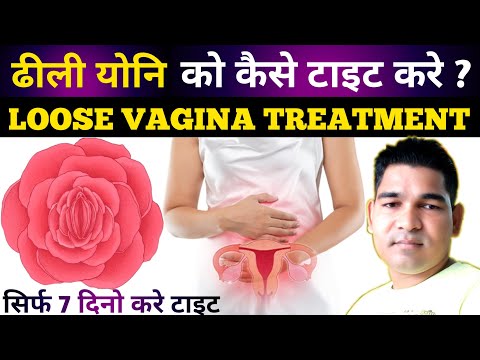 Causes of Vaginal Laxity and Easy Home Remedies for Vaginal Tightening || Loose Vagina Treatment ...