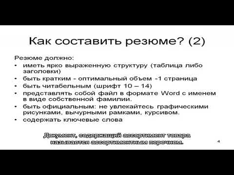 Как составить ассортиментный перечень