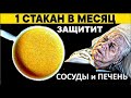 Индийцы не боятся ИНСУЛЬТА , заболеваний ПЕЧЕНИ ! Благодаря мощному НАПИТКУ