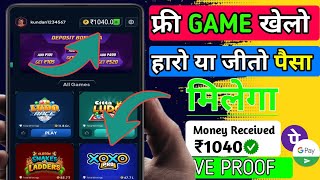 Today New Gaming Earning App 2025 | Game Khel Kar Paise Kaise Kamaye | Best Gaming Earning App 🤑 screenshot 2
