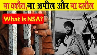 अमृतपाल सिंह और उसके साथियों पर लगा NSA क्या है  What is National Security Act (NSA)