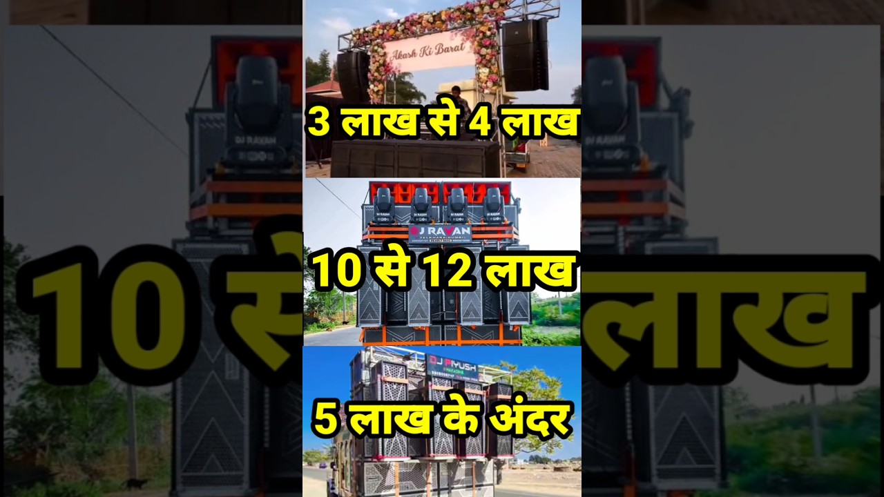 3 लाख से 4 लाख😱dj setup pickup 🛻 #dj #djsarzen #djviral #djpickupsetup