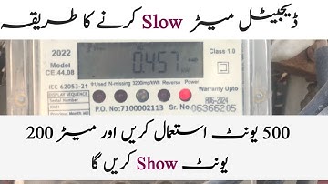 Digital Meter Slow Karna Ka Tareeqa