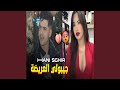 جيبولي العريضة جيبولي العريضة