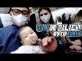 【체코커플】 우리가족이 드디어 한국에 갑니다! | WE ARE GOING TO KOREA 🇰🇷