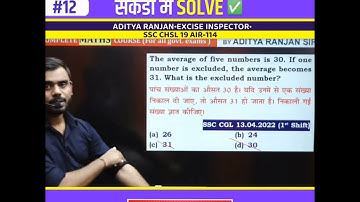 Average Tricks & Shortcuts | Maths Trick | Maths with Aditya Ranjan | Rankers Gurukul #shorts