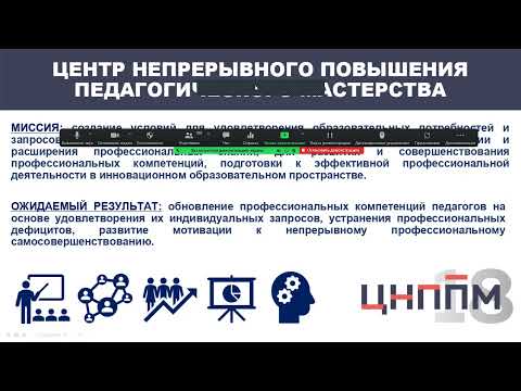 Вебинар «Диагностика профессиональных компетенций на платформе Эраскоп»