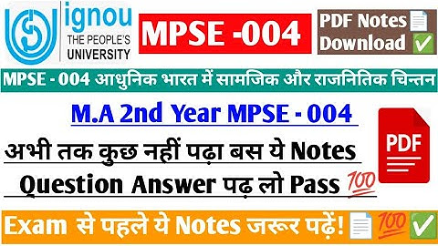 IGNOU MPSE- 004 SOCIAL AND POLITICAL THOUGHT IN MODERN INDIA 2nd Year MA IGNOU/ MPSE 4 Notes Explain