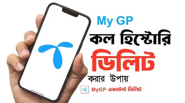 My GP Call History Delete | MyGP অ্যাকাউন্ট ডিলিট | My GP Call History