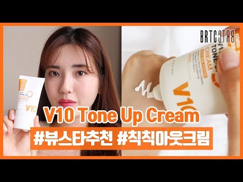 [BRTC/비알티씨] 생기있는 피부를 원한다면, 뷰스타 '뷰티숨' 추천! V10 톤업크림