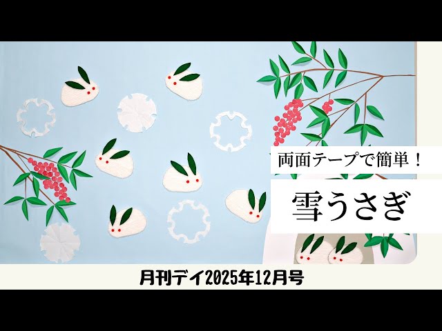 Snow rabbit wall decoration